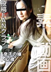 夫を裏切り義父の性処理係になった美しい嫁(投稿ネーム◎千鶴)