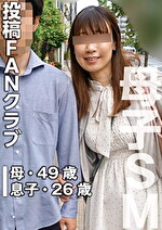 息子のに溺れる母