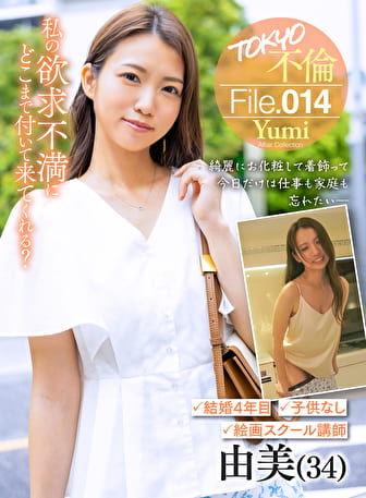 由美