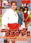 ニューハーフコスプレ！！巫女戦士SAORI