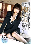 親子くらい年の離れた部下と死ぬほどセックスしたいと仕事中も毎日イケナイ妄想をしている