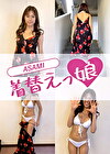 THE MODEL MOVIE ASAMI