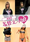 THE MODEL MOVIE 碧海陽