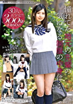 憧れてた地元の先輩の気になる制服の中身は･･･