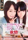人気AV女優を姉にもつ私はこんなにも悩み、苦しみ、そして欲情している―――