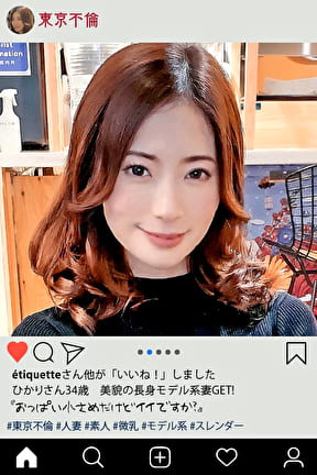 モデル体型の三十路奥様を街頭ナンパ→即ハメ! ひかりさん 34歳