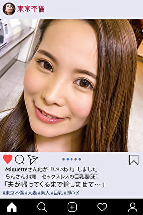 Gカップらんさん34歳 セックスレスの巨乳妻GET！！