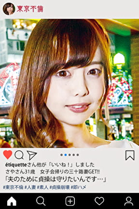 さやさん31歳 女子会帰りの三十路妻GET！！