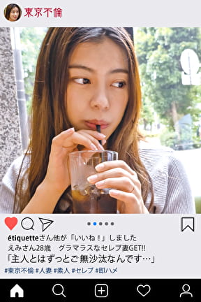 えみさん28歳 グラマラスなセレブ妻GET！！