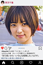 pef tkf0019 01 150x T1629704830 - もなさん23歳 キュートで可愛らしい若奥様GET！！