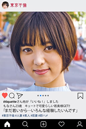 もなさん23歳 キュートで可愛らしい若奥様GET!!