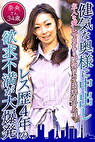 健気な奥様に中出し レス歴4年の欲求不満が大爆発 奈央さん34歳