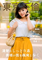 六本木在住の超ハイパーボディー奥様 きょうこさん（29歳）