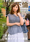 こんな人妻を待っていた!?溢れるHカップ豊満ボディー リナさん(28歳)