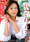 ふるさとのねえさん 艶堂しほり