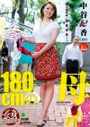  180cmの母 中谷紀香