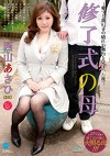 修了式の母 西山あさひ（33）