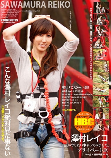 澤村レイコ 本人がやりたい事やってみました。プライベート旅