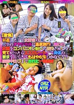 【後悔】昇進したくて女好きの人事のオヤジ専務に温泉旅行に誘われ女房をコンパニオン紛いに接待させようと充てがったらエスカレートして身体の要求をしてきてもはや収集つかなくなり結局中出しまでされた一部始終