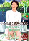 夫とは違う濃厚な性交。 藤代ゆかり