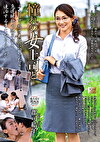 憧れの女上司と 郡司結子
