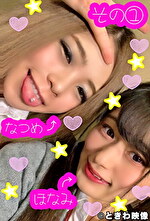 超仲良し2人組が生ちん奪い合い♪ラブホ円光中出し動画!「金髪アバズレGカップギャルのなつめちゃんに最高の中出し!」編
