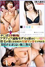 【個人撮影】チ○ポで手懐けたアラフィフ通販モデルを嵌めてハメ撮り陰毛が束になるほどの大量マン汁でイキまくる発情が止まらない極上熟女