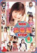 NONSTOP 水希遥