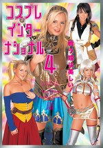 コスプレインターナショナル4