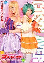コスプレイヤー Frontier