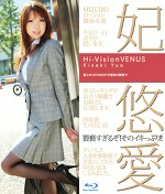 Hi-Vision Venus 妃悠愛