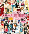 CMPコスプレCOMPLETE BEST HD 8時間