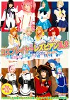 コスプレイヤーレズビアン乱交