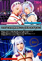 【美少女・中出し】コスプレ美少女倶楽部 Vol.2 のぞみ＆あずさ／るい