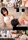 童貞の兄や弟を誘惑する筆おろし映像集 4時間