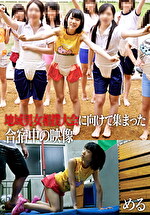 地域男女相撲大会に向けて集まった合宿中の映像 める