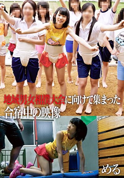 地域男女相撲大会に向けて集まった合宿中の映像 める