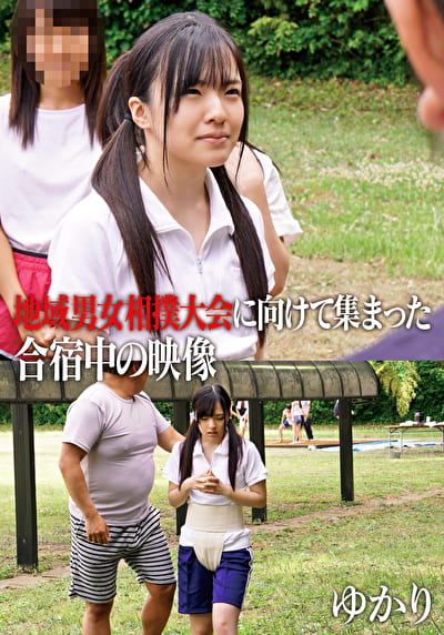 地域男女相撲大会に向けて集まった合宿中の映像 ゆかり