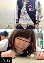 トイレこじ開け Part 2