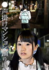 声掛けマンション踊り場 りさちゃん