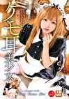 商から買い付けたケモ耳美少女 タリア