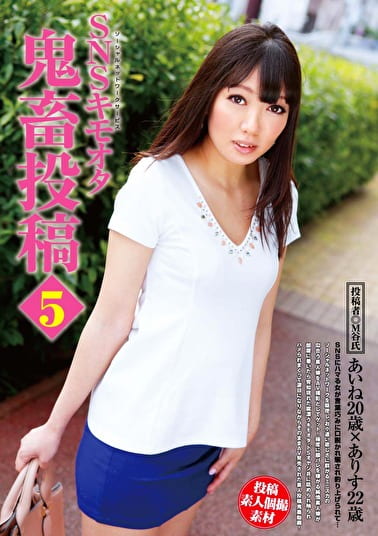 SNSキモオタ投稿 vol.5