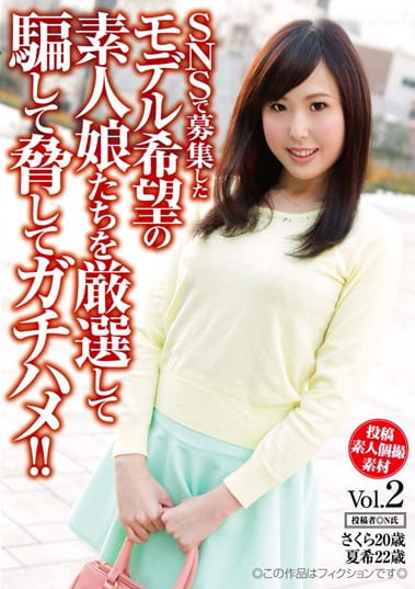 SNSで募集したモデル希望の素人娘たちを厳選して騙してしてガチハメ！！ Vol.2