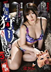 ver.知名度狩リ 3 辻さくら ～AV女優版カースト 3つの階級