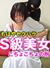 TICKLE PRODUCTION THRILL 犠牲者 加賀美さら 1