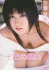 モモの果実 百瀬実咲