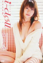 i-doll 幸せな笑顔 森ともみ
