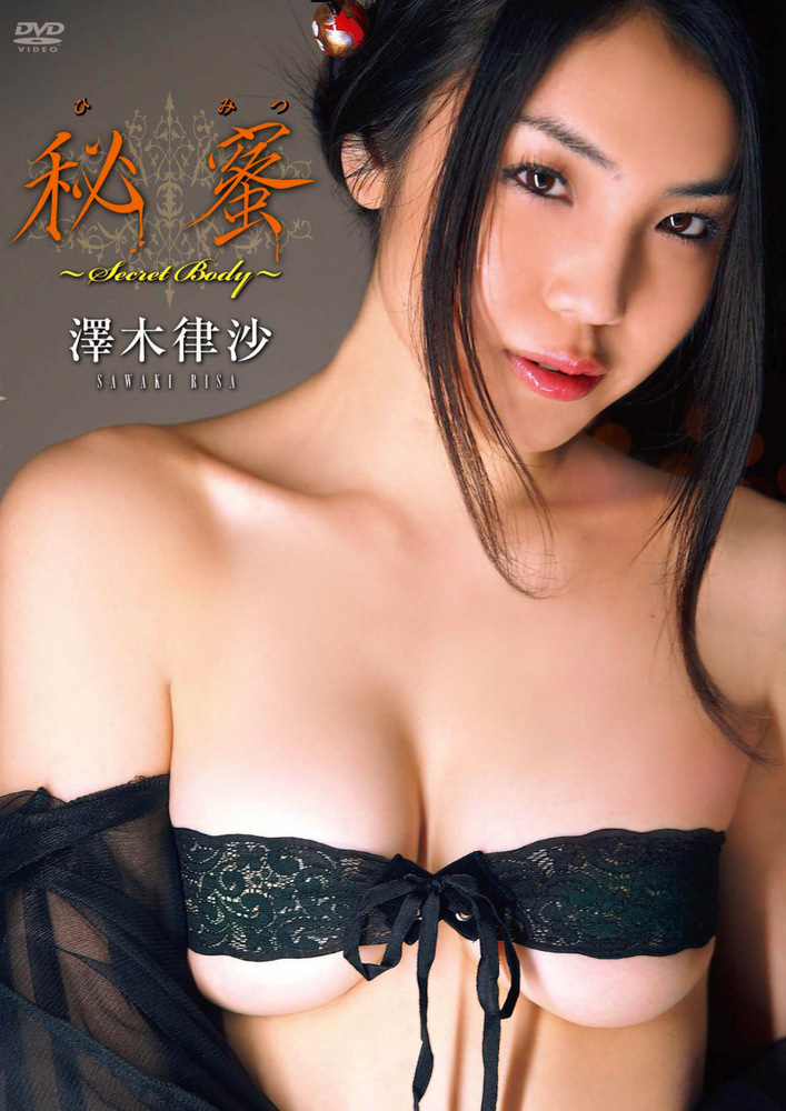 秘蜜 ～Secret Body～ 澤木律沙