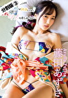 5年ぶりに帰省ってきた元カノが誘惑してきて 僕はもうダメかもしれない 藤田あずさ ＃3