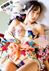 5年ぶりに帰省ってきた元カノが誘惑してきて 僕はもうダメかもしれない 藤田あずさ ＃5